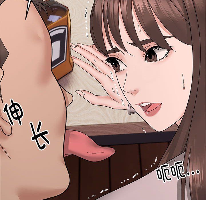 《邻居跑路中》漫画 第10話