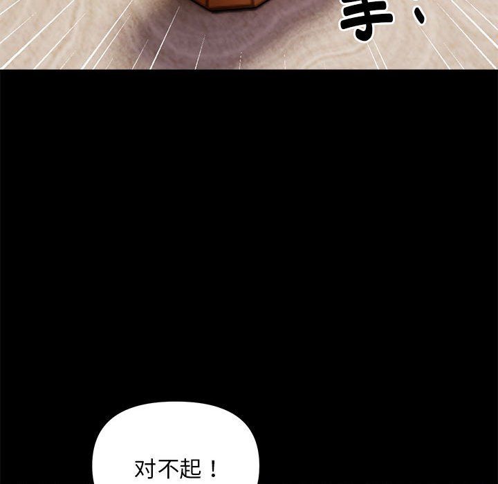 《邻居跑路中》漫画 第10話