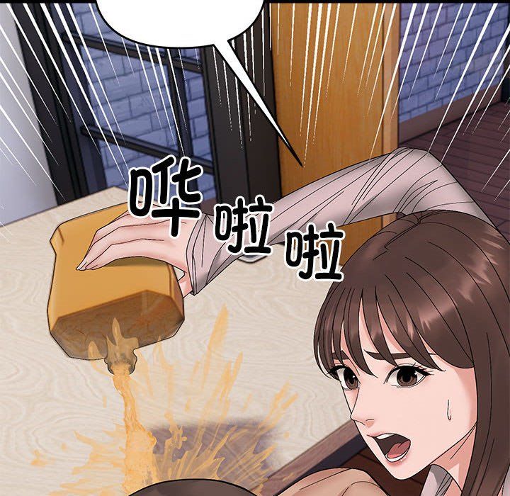 《邻居跑路中》漫画 第10話