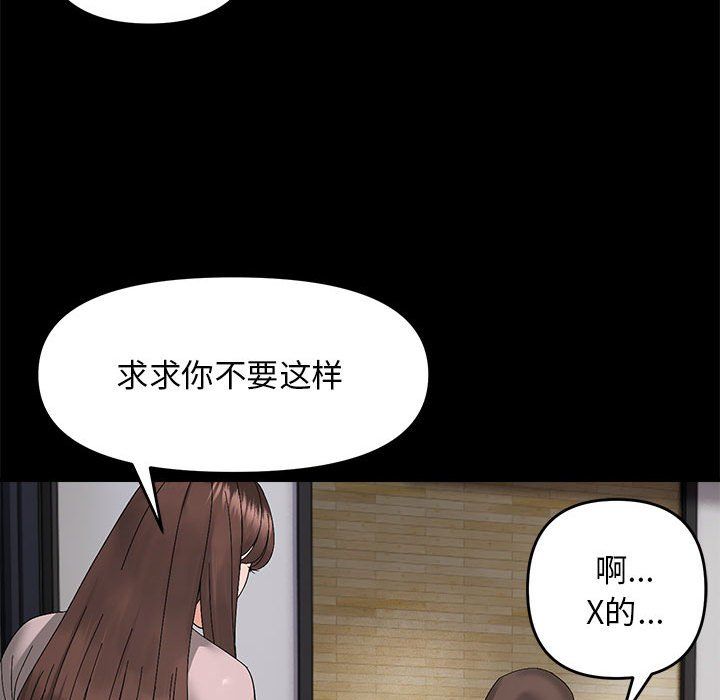 《邻居跑路中》漫画 第10話