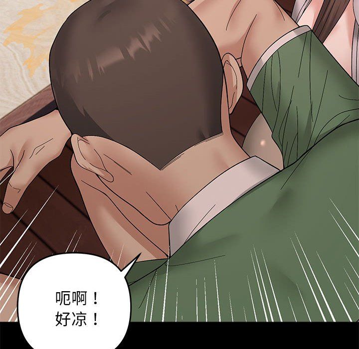《邻居跑路中》漫画 第10話