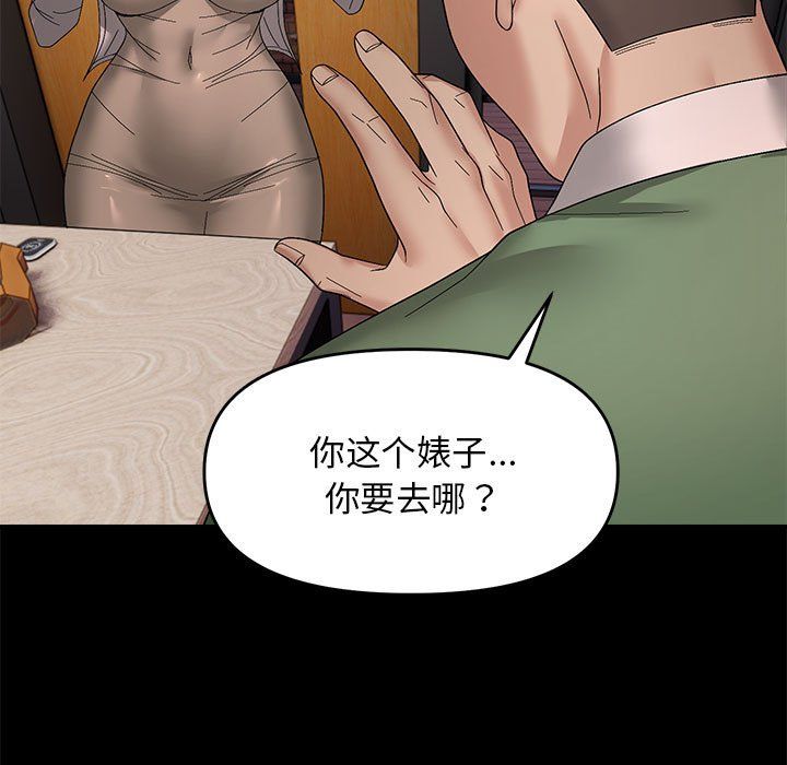 《邻居跑路中》漫画 第10話