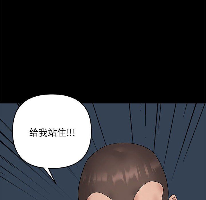 《邻居跑路中》漫画 第10話