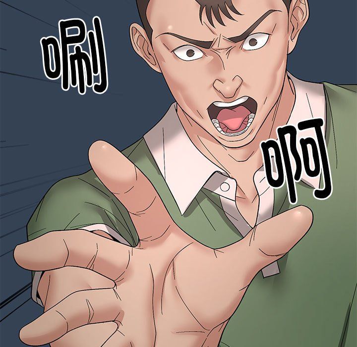 《邻居跑路中》漫画 第10話