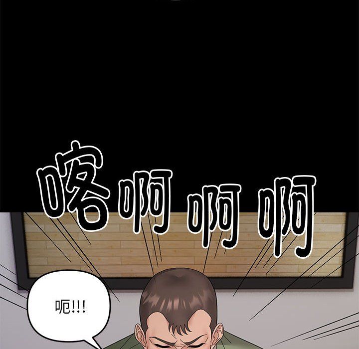 《邻居跑路中》漫画 第10話