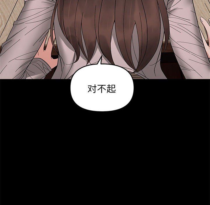 《邻居跑路中》漫画 第10話