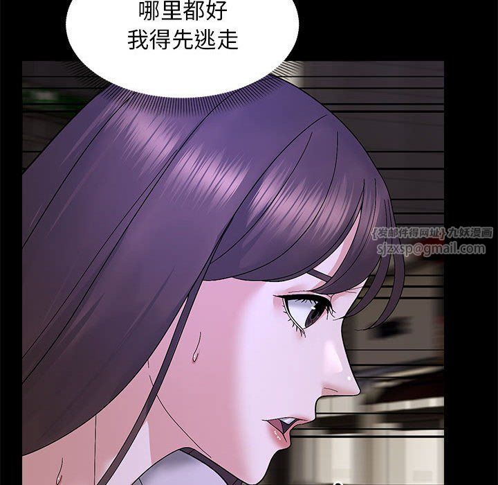 《邻居跑路中》漫画 第10話