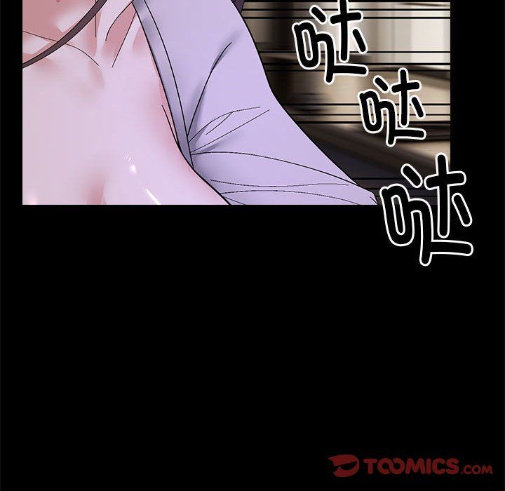 《邻居跑路中》漫画 第10話