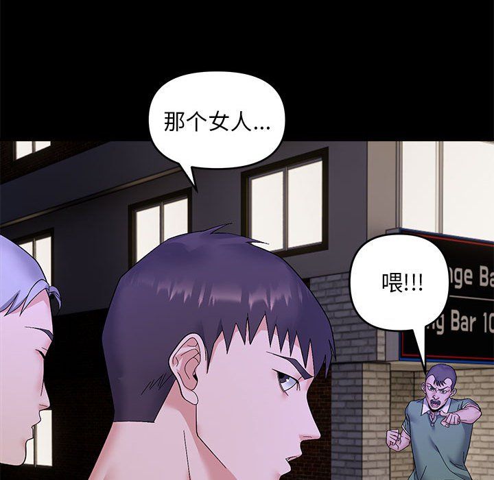 《邻居跑路中》漫画 第10話