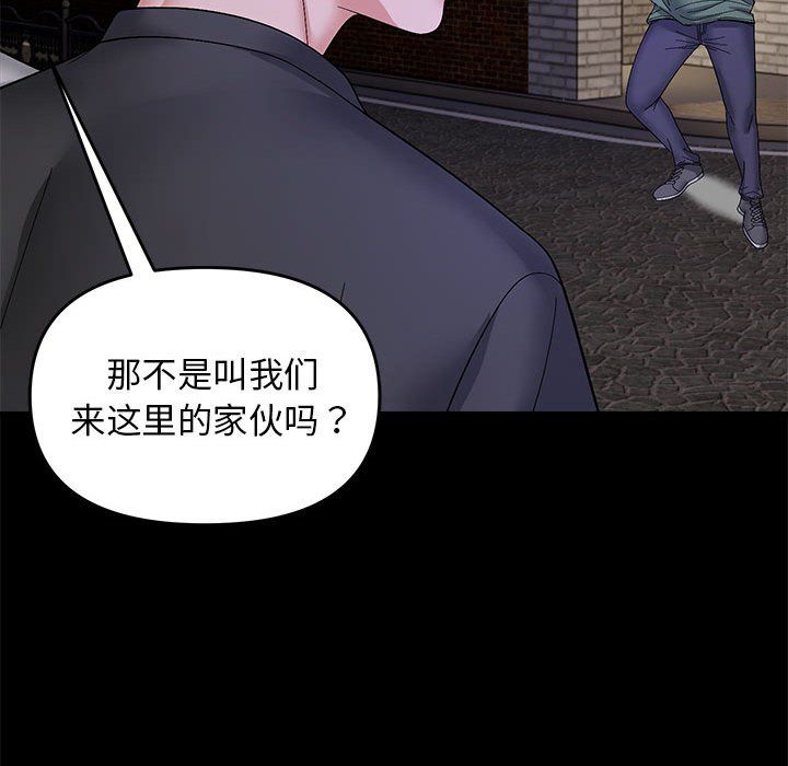 《邻居跑路中》漫画 第10話
