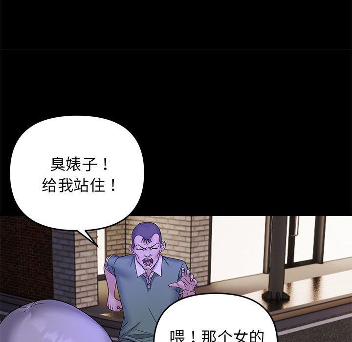 《邻居跑路中》漫画 第10話