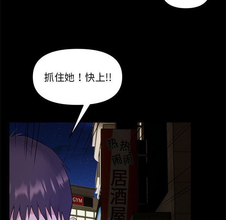 《邻居跑路中》漫画 第10話