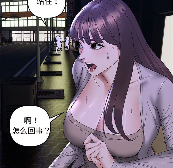 《邻居跑路中》漫画 第10話