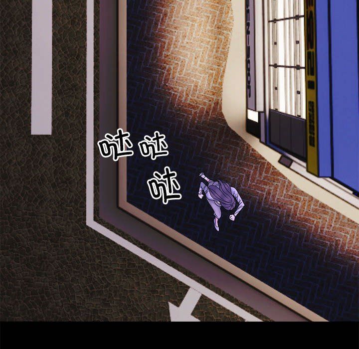 《邻居跑路中》漫画 第10話