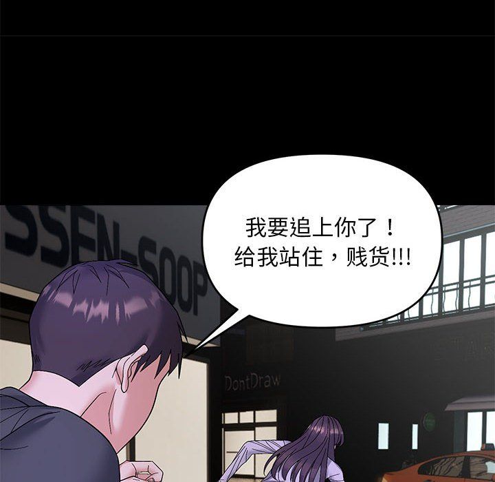《邻居跑路中》漫画 第10話