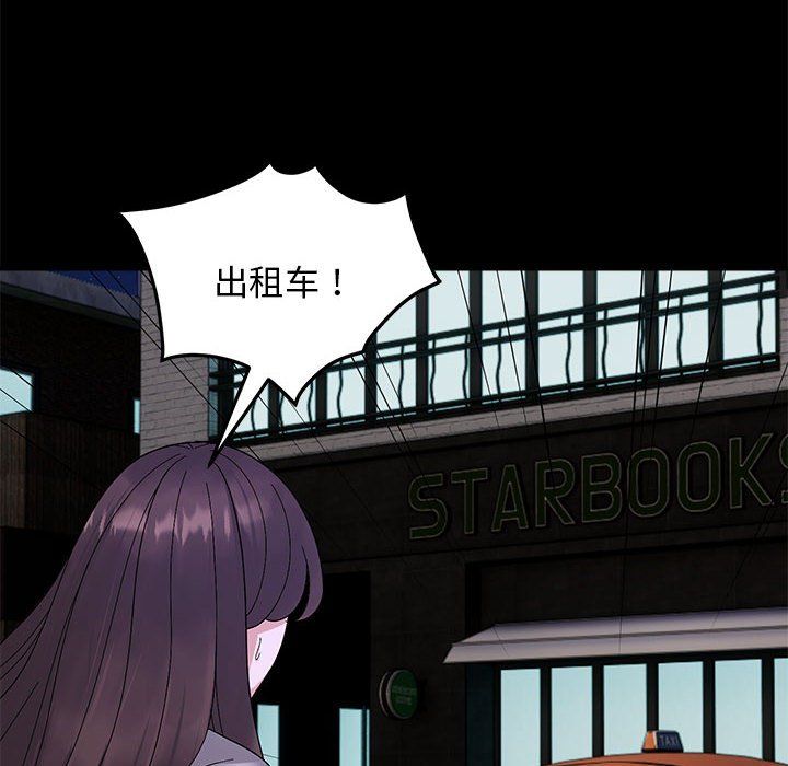 《邻居跑路中》漫画 第10話