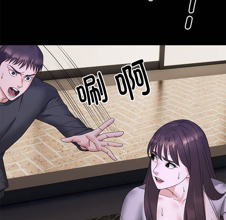 《邻居跑路中》漫画 第10話