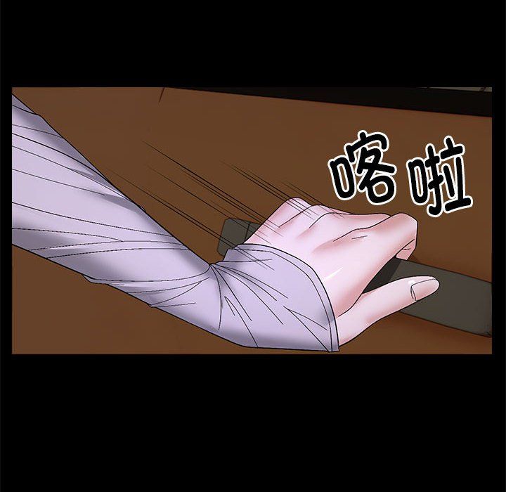《邻居跑路中》漫画 第10話