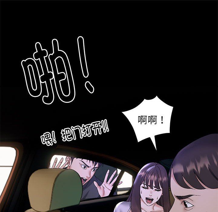 《邻居跑路中》漫画 第10話