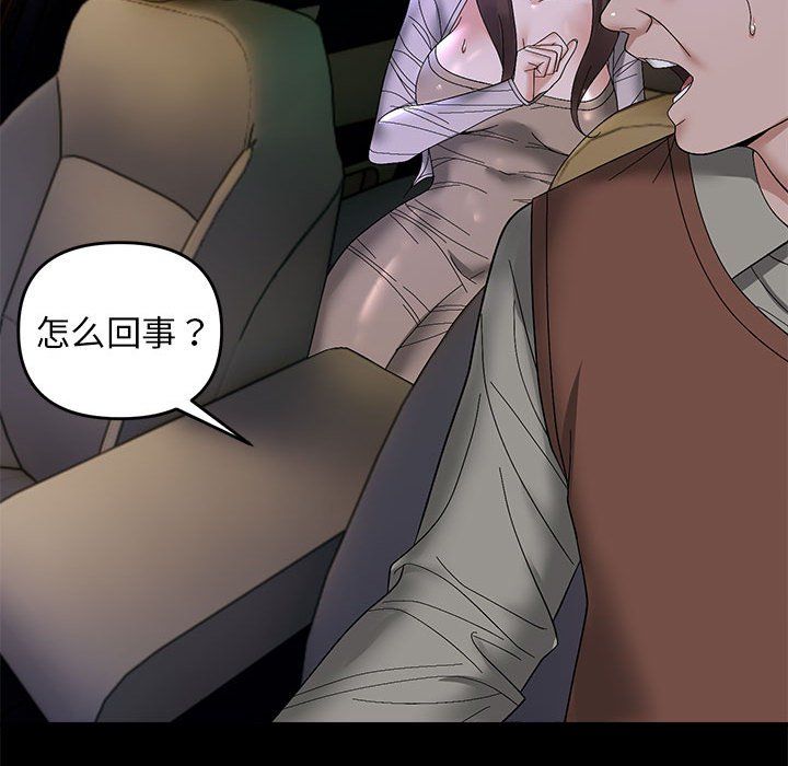 《邻居跑路中》漫画 第10話