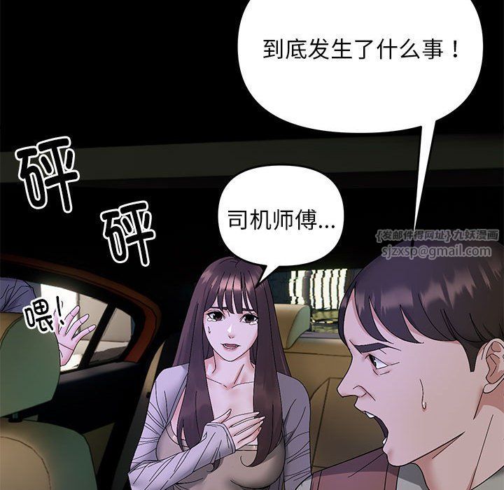 《邻居跑路中》漫画 第10話