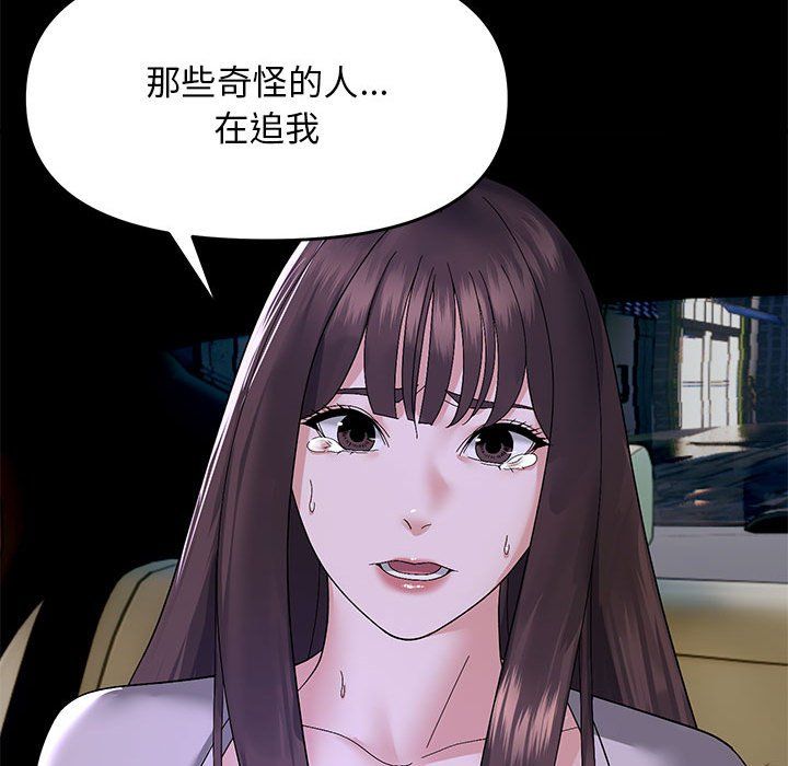 《邻居跑路中》漫画 第10話
