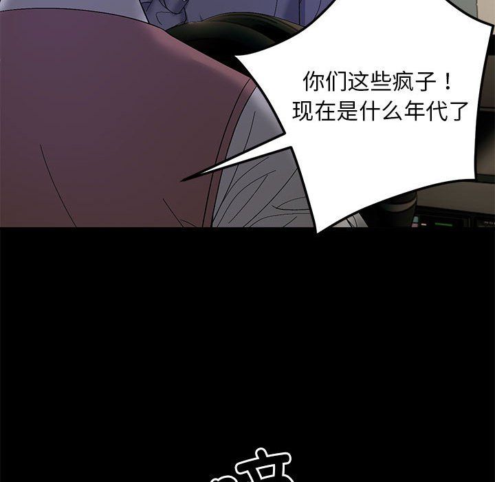 《邻居跑路中》漫画 第10話