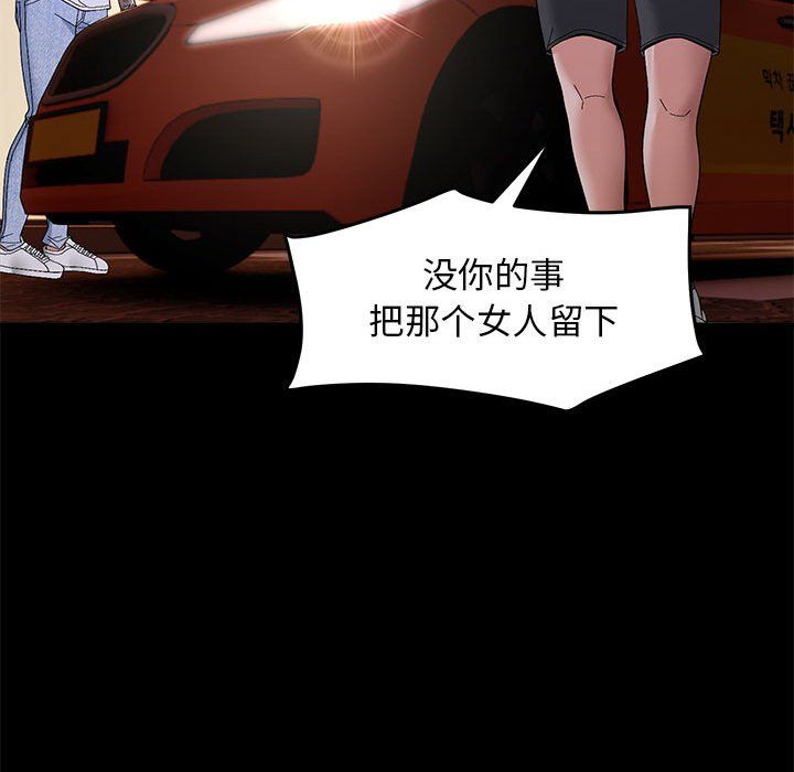 《邻居跑路中》漫画 第10話