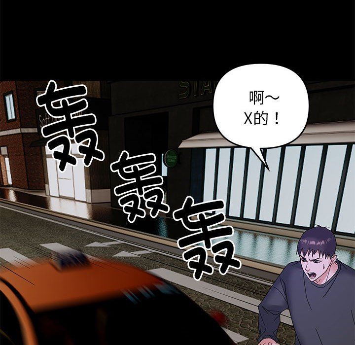《邻居跑路中》漫画 第10話