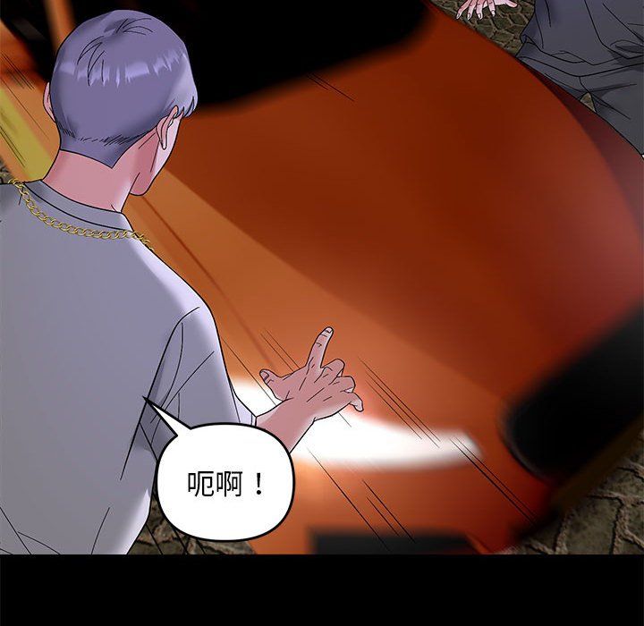 《邻居跑路中》漫画 第10話