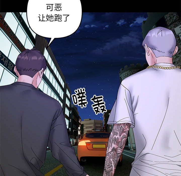 《邻居跑路中》漫画 第10話