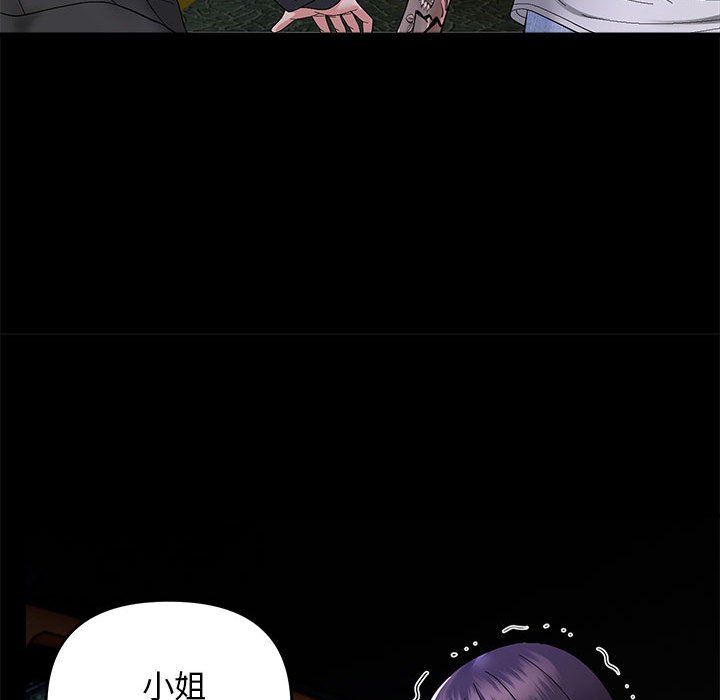 《邻居跑路中》漫画 第10話