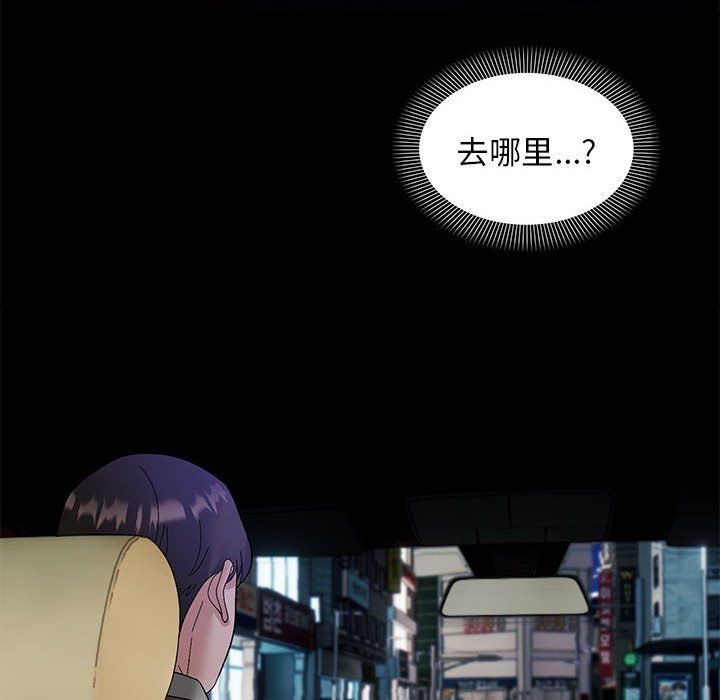 《邻居跑路中》漫画 第10話