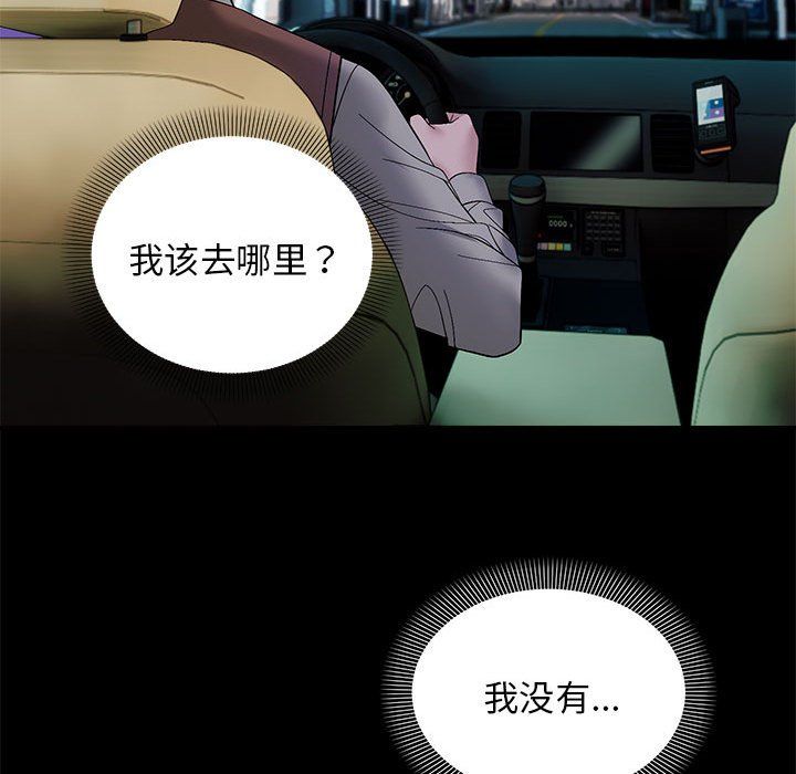 《邻居跑路中》漫画 第10話