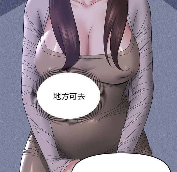 《邻居跑路中》漫画 第10話