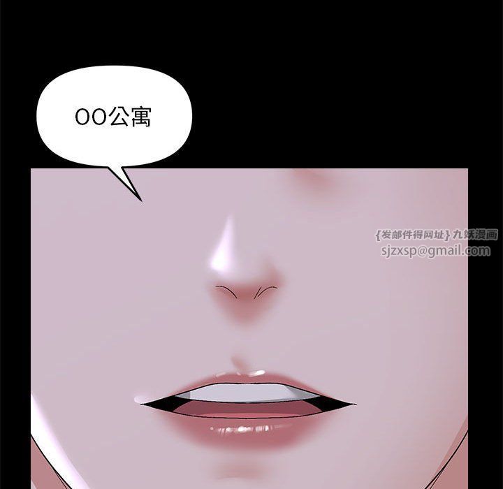 《邻居跑路中》漫画 第10話