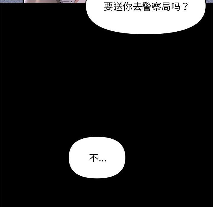 《邻居跑路中》漫画 第10話