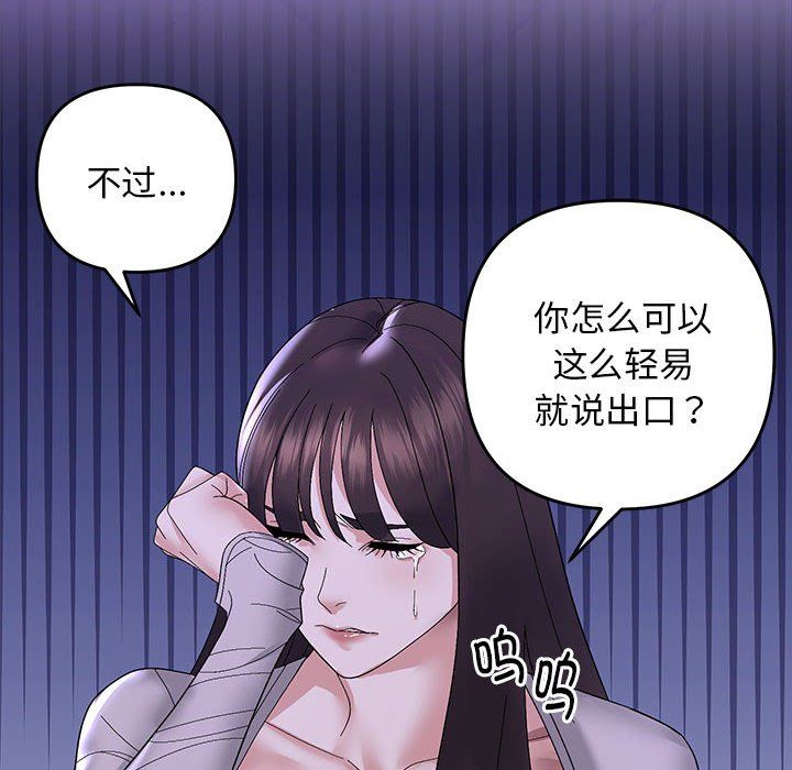 《邻居跑路中》漫画 第10話
