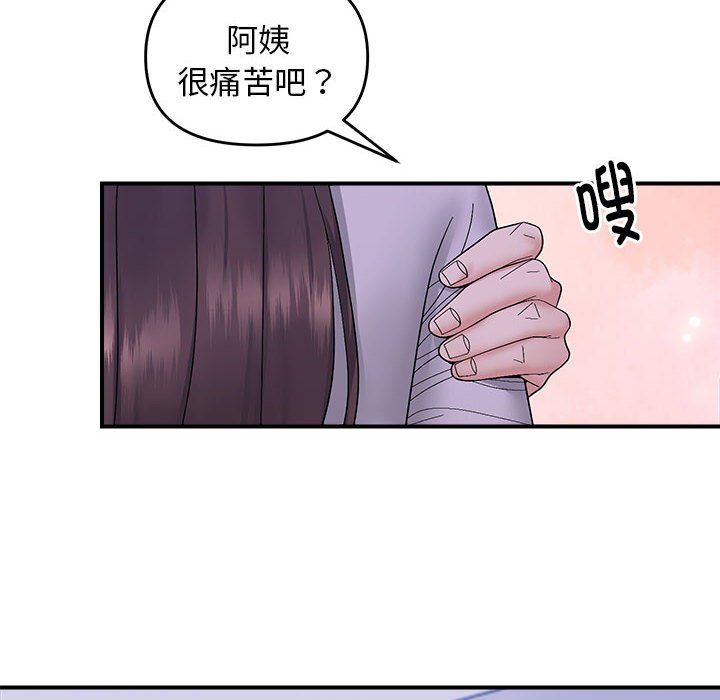 《邻居跑路中》漫画 第10話