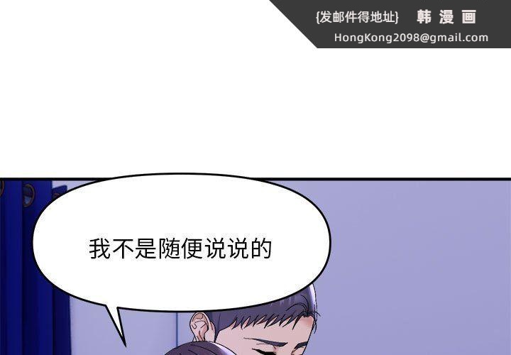 《邻居跑路中》漫画 第11話