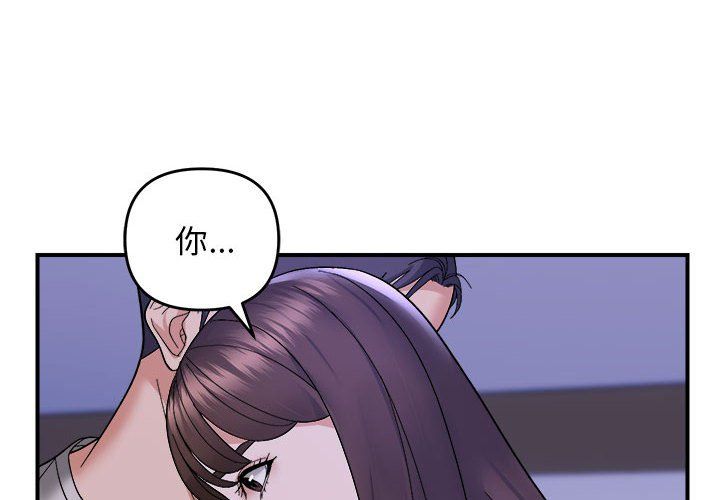 《邻居跑路中》漫画 第11話