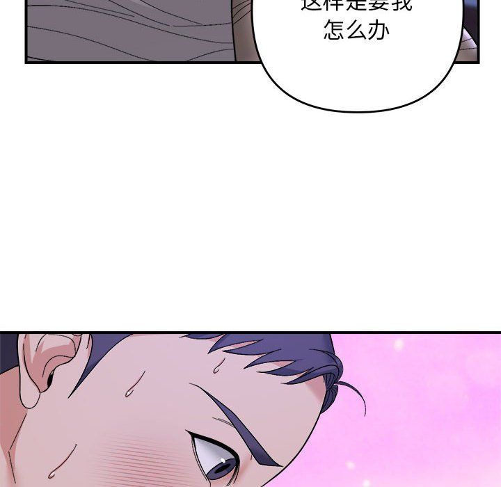 《邻居跑路中》漫画 第11話