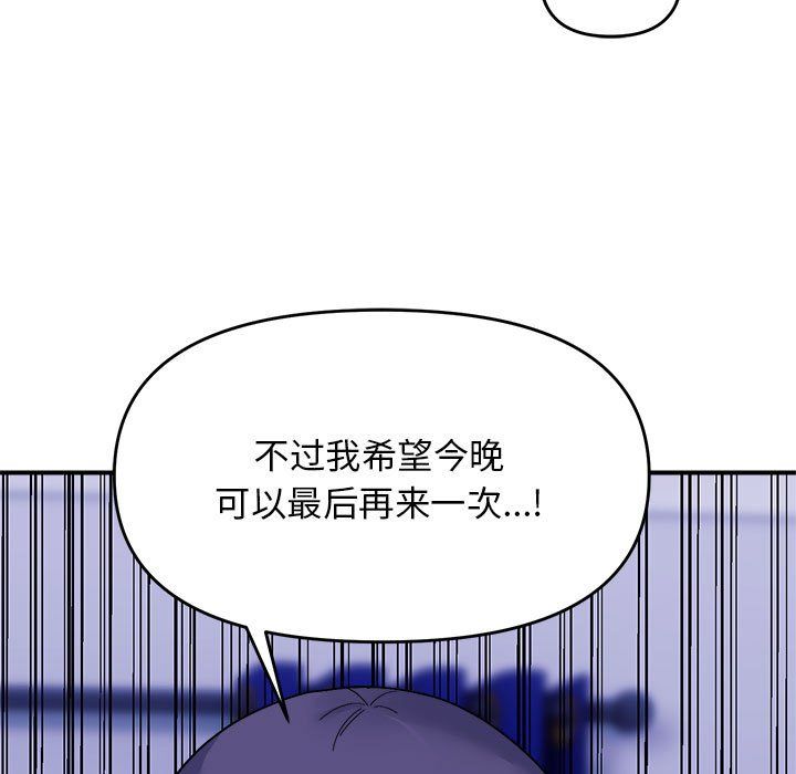 《邻居跑路中》漫画 第11話
