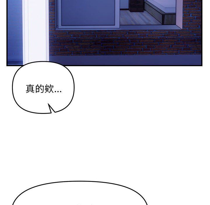 《邻居跑路中》漫画 第11話