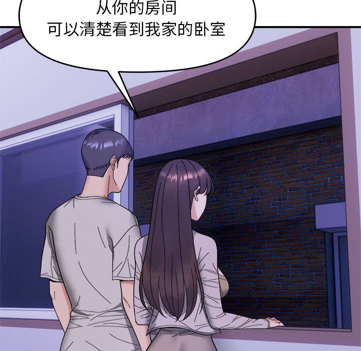 《邻居跑路中》漫画 第11話