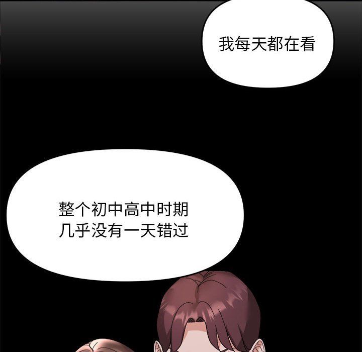 《邻居跑路中》漫画 第11話