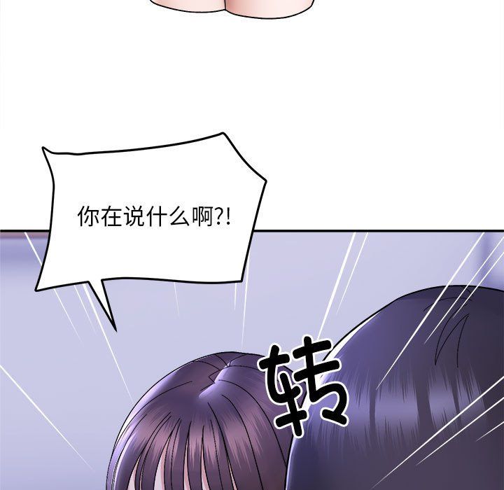 《邻居跑路中》漫画 第11話