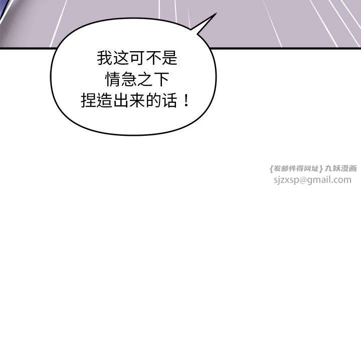 《邻居跑路中》漫画 第11話