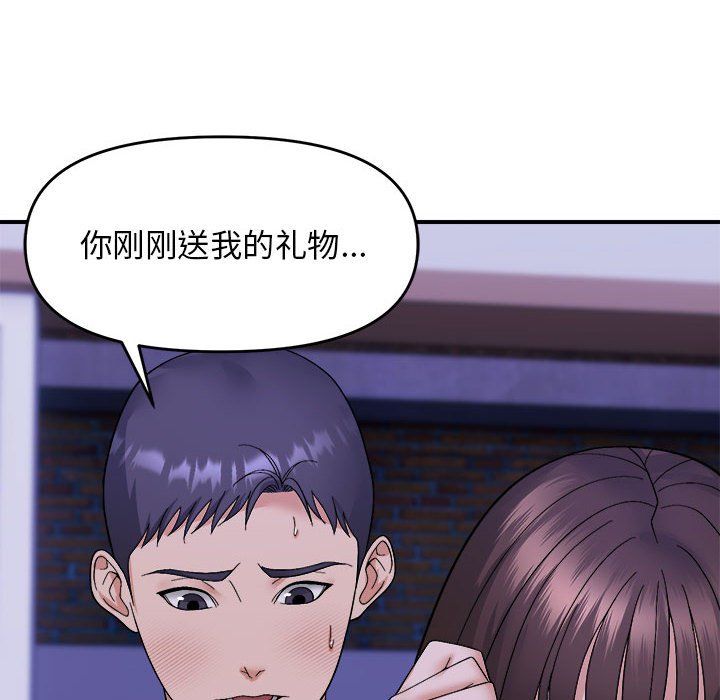 《邻居跑路中》漫画 第11話
