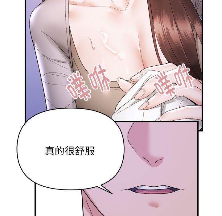 《邻居跑路中》漫画 第11話
